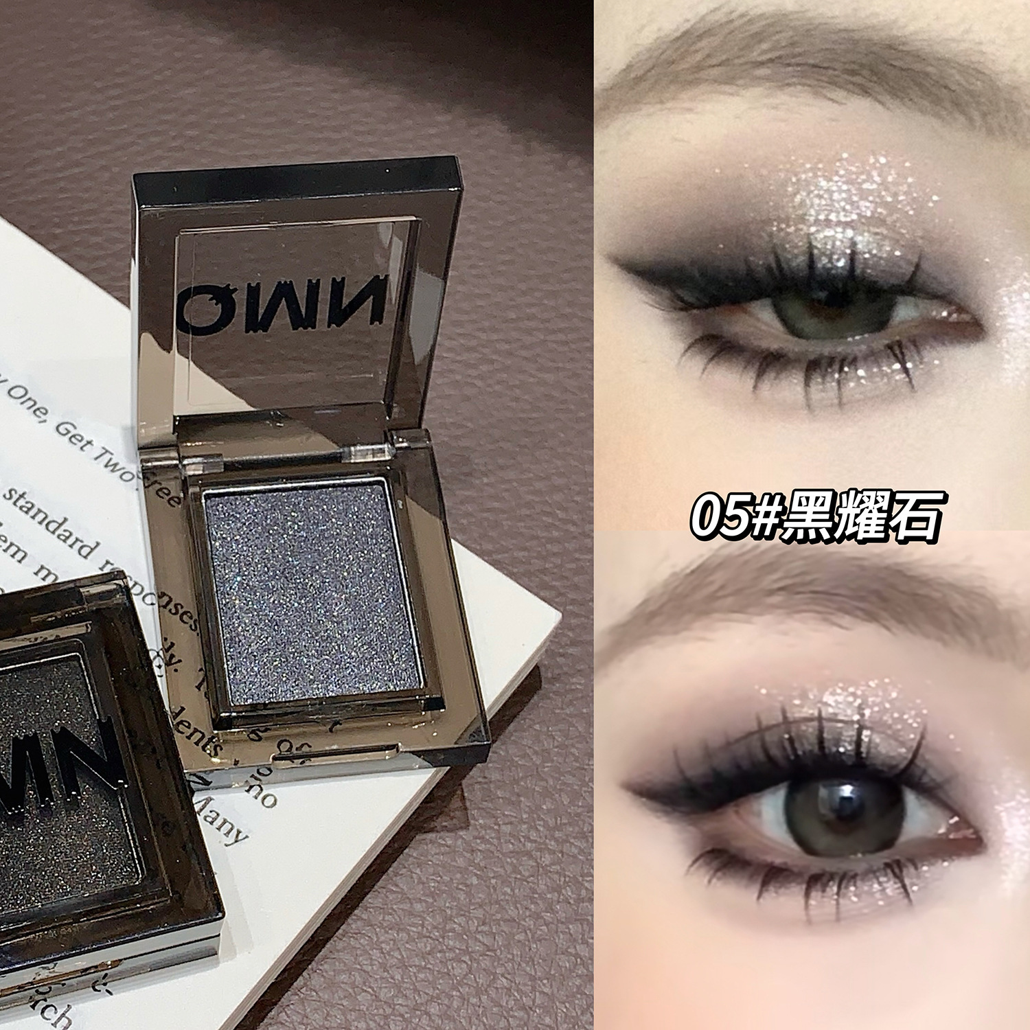 跨境彩妆qmn眼影迷雾星光烟熏妆单色眼影哑光粉质细腻显色大地色