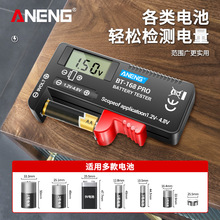 电池测试仪 可测18650电池电压测试仪高精度数显电池测量仪