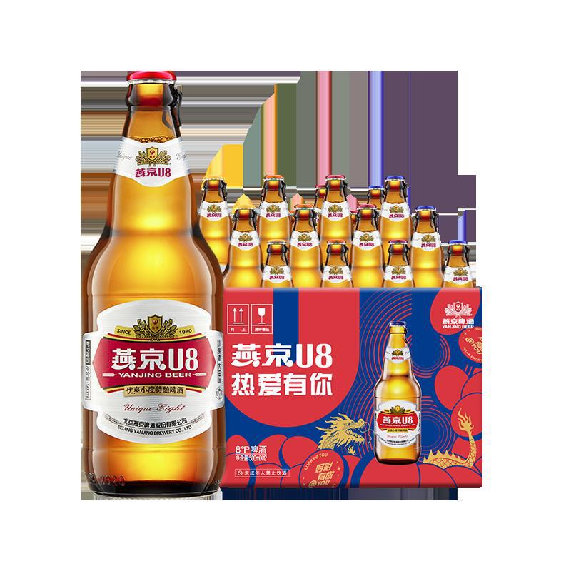 燕京小度特酿u8啤酒 500ml*12瓶 官方直营整箱装包邮-阿里巴巴