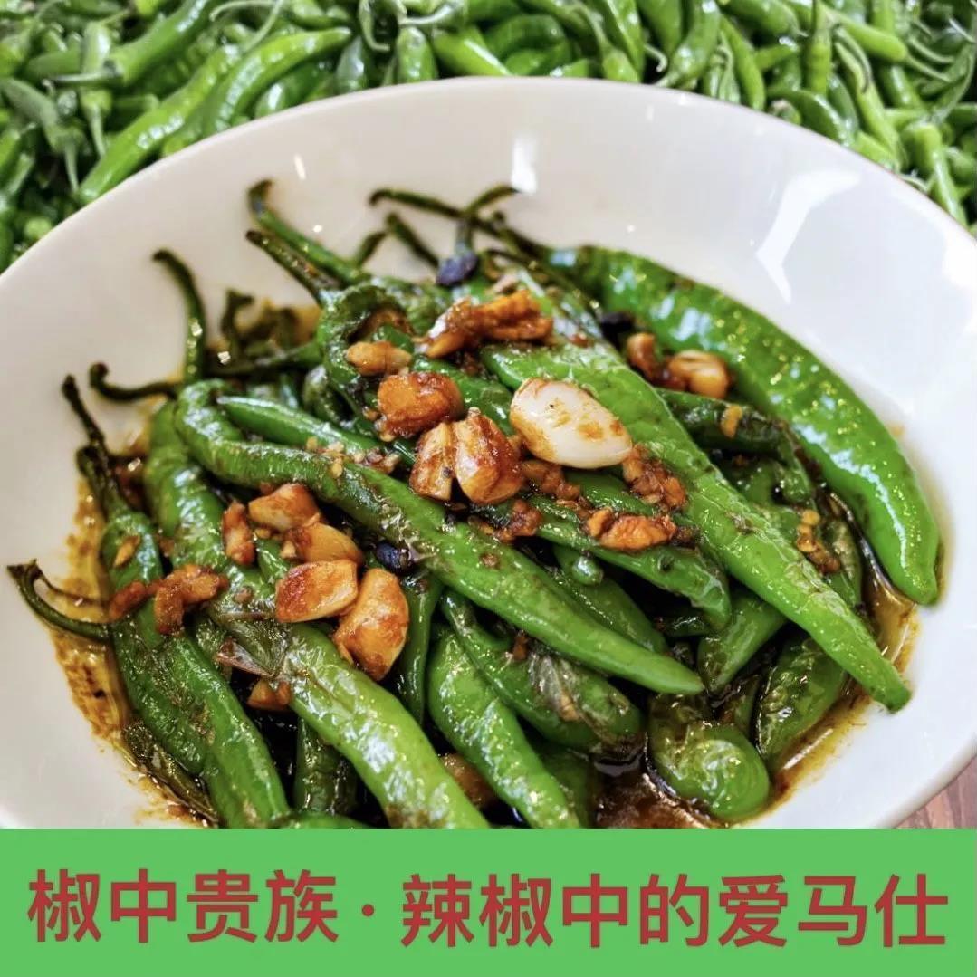 4斤包邮 新鲜湖南辣椒富硒青辣椒樟树港辣椒现摘微辣薄皮辣椒