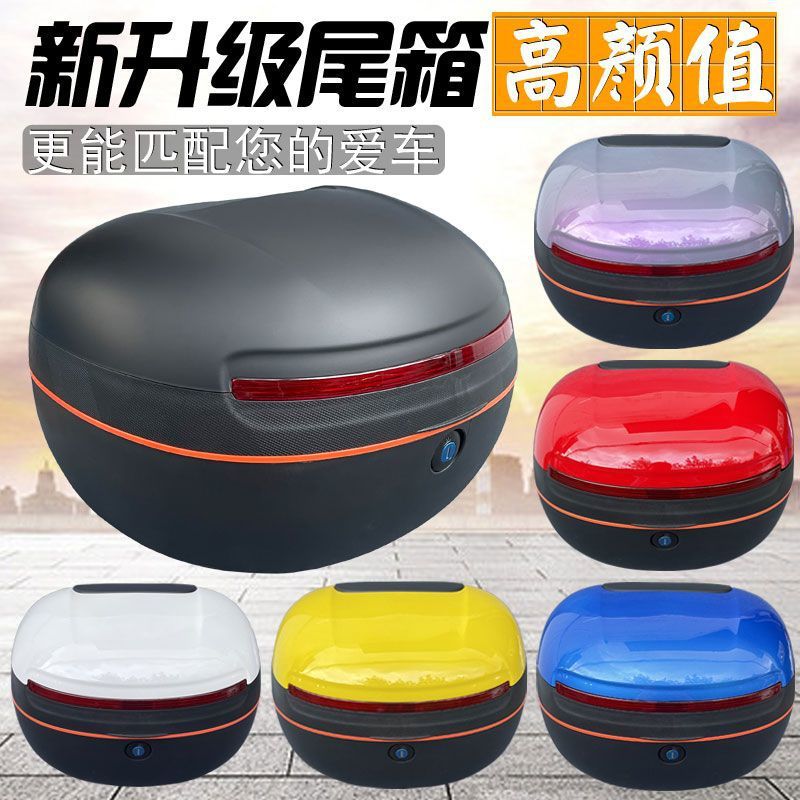 电动车后备箱适用立马爱玛台铃电瓶车后尾箱大容量国标车储物箱