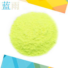 荧光增白剂OB-1蓝雨批发 PVC PP塑料色母粒耐温增白去黄剂现货