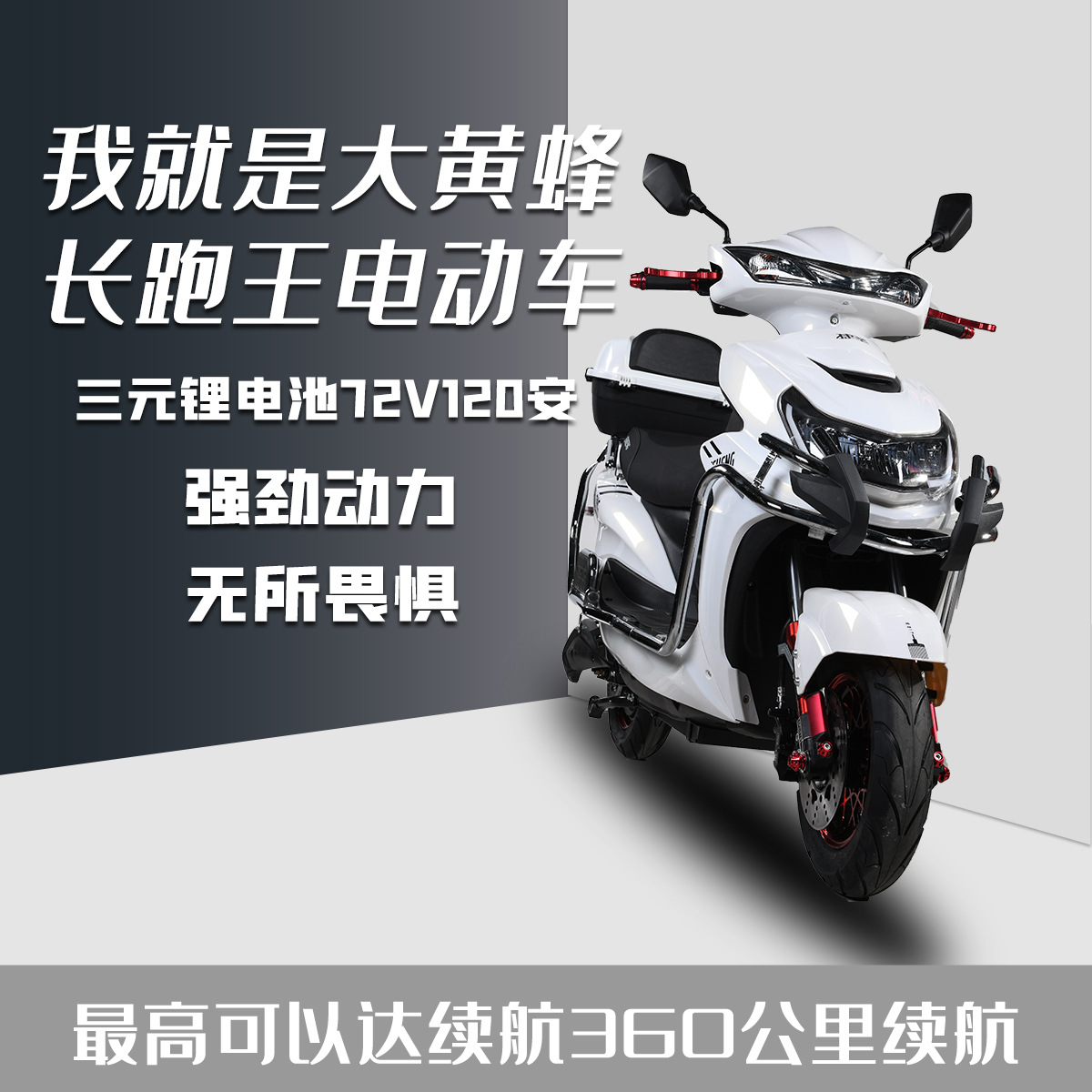 72v高速电摩大黄蜂电动车大功率3000w高速电动摩托车爬坡王电瓶车