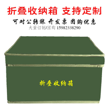 内务收纳盒床下折叠橄榄绿迷彩整理收纳箱个人物资盒内军训物品箱