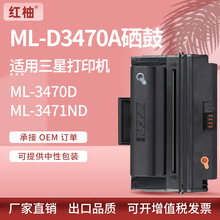 适用三星ML-D3470A硒鼓Samsung ML-3470D 3471ND激光打印机墨粉盒