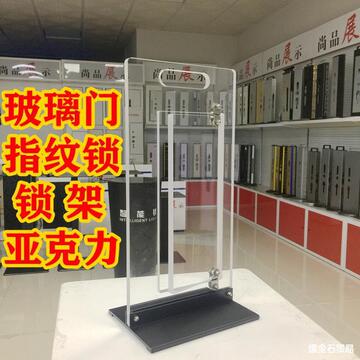 玻璃门指纹锁透明锁架-阿里巴巴