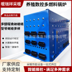 养殖数控多燃料锅炉 燃煤炉 多燃料数控锅炉 数控养殖种植取暖炉