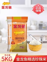 金龙鱼精选粳米珍珠米圆粒米10斤包装米5kg家用煮粥家用大米饭