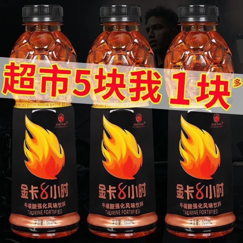 金卡解渴能量维生素饮料15瓶整箱牛磺酸运动提神防困功能饮料