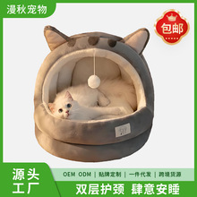 四季通用半封闭式冬天保暖猫屋猫笼幼猫幼犬窝宠物用品加厚保暖