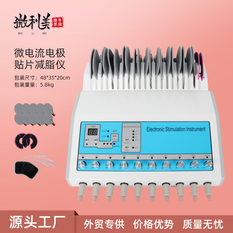 工厂直销EMS微电贴片仪 减肥美容仪器 红外线发热通经养生仪