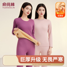 俞兆林圆中领女士保暖内衣套装冬季加绒加厚秋衣秋裤打底内衣550G