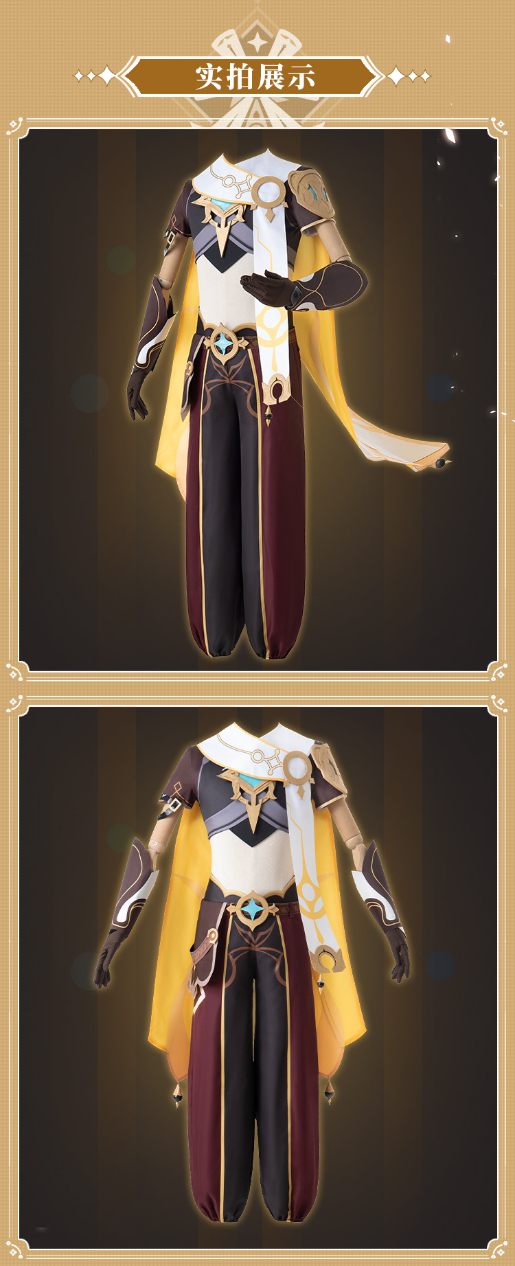 genshin原神cos服原神旅行者空cos衣服全套动漫cosplay服装男套装