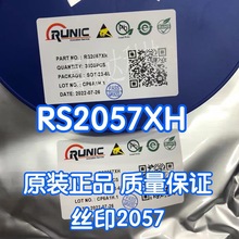 RS2057XH 封装SOT23-6 丝印2057 1通道单刀双掷 模拟开关