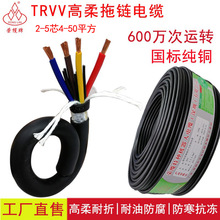 国标高柔性电缆TRVV2 3 4 5芯4 6 10 50平方耐油耐弯折耐磨电源线