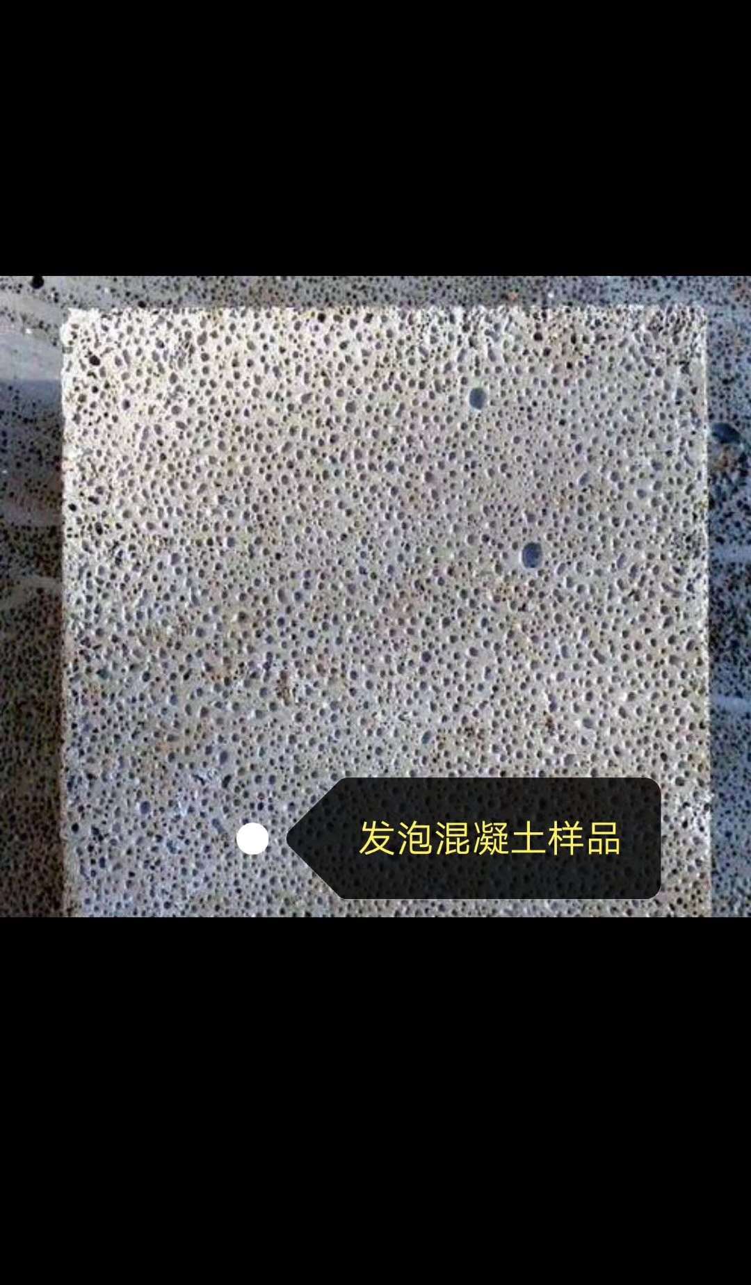 现浇泡沫混凝土发泡砼发沫砼轻集料现场施工