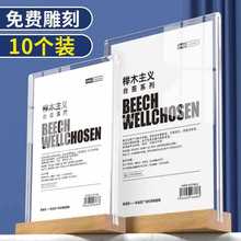 10个a4台签 桌面广告立牌木质餐牌a5双面桌牌亚克力台卡架定 制L