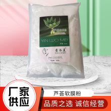 芦荟祛痘修护膜粉软膜粉面膜粉青春痘美容院专用院线院装涂抹式女