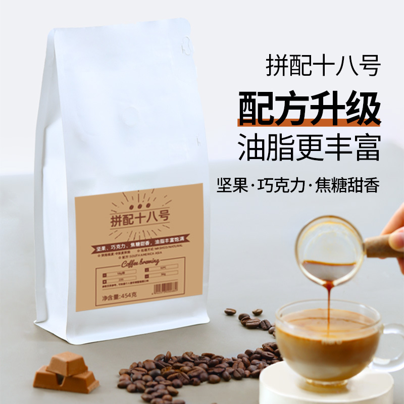 现货批发意式拼配咖啡豆袋装中深烘焙冲煮咖啡豆咖啡馆商用1000g