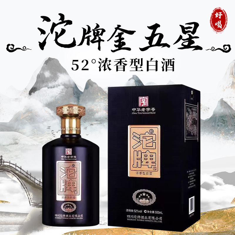 沱牌金五星浓香型白酒42度52度500ml*6礼盒装整箱发货-阿里巴巴