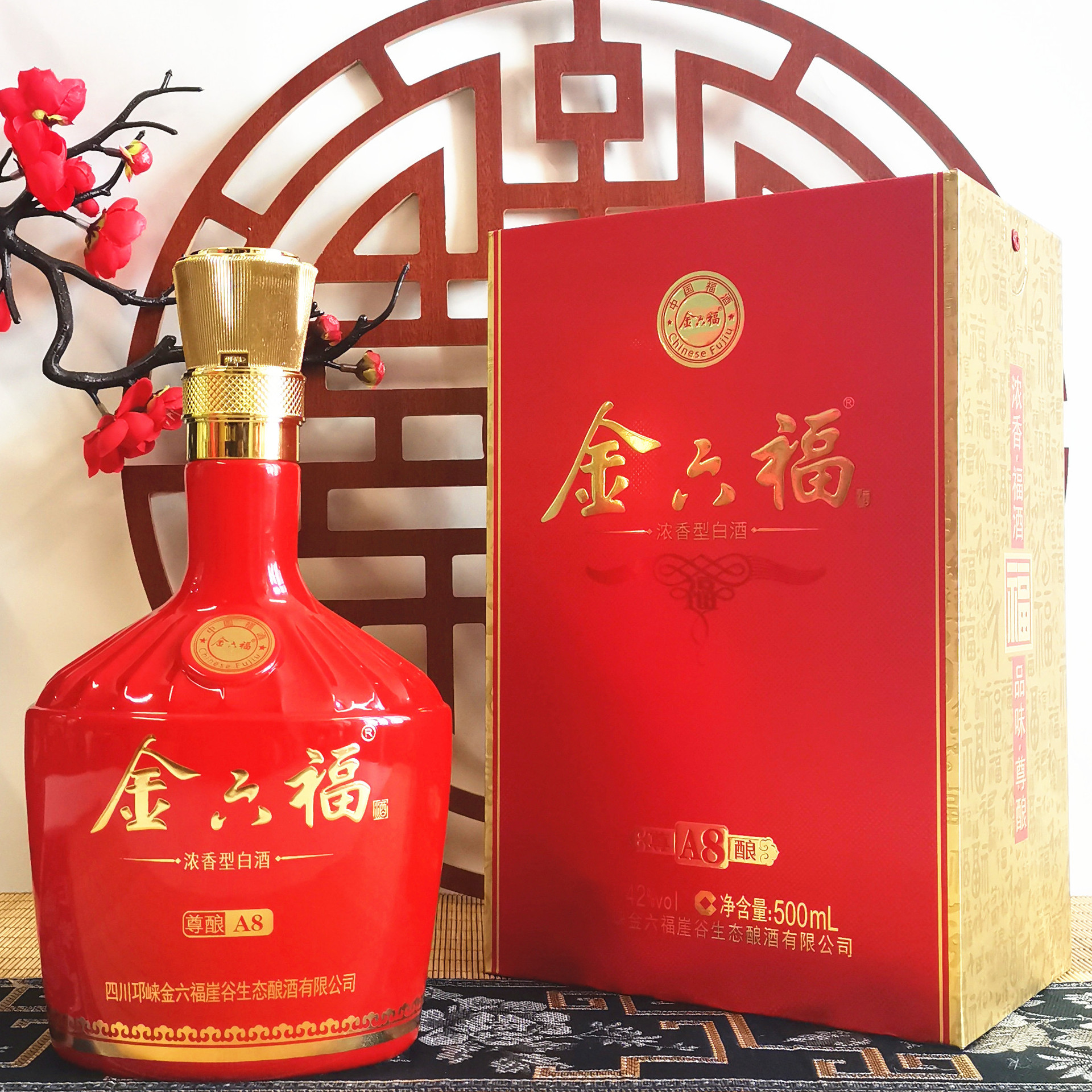 厂家批发整箱42度浓香型白酒金六福酒尊酿a8商超供货团购直播代发