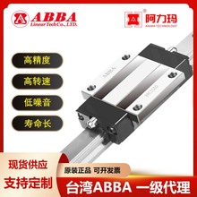 台湾一级代理ABBA 四方形滑块BRD BRH RBS系列线性滑轨现货批发件