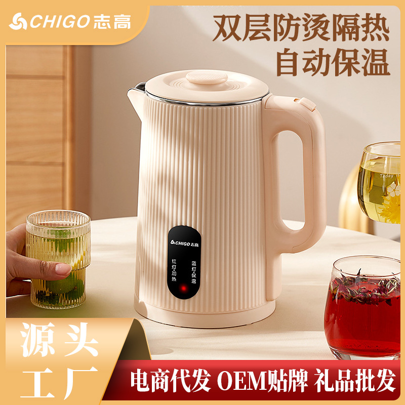 志高电热水壶家用1.