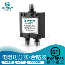 XINQY SMA 2路电阻功分器DC-3G 10K低频率 3000M时钟线功率分配器