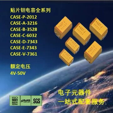 钽电容t494b476m010at case-b-3528 b型 47uf 20% 10v-阿里巴巴