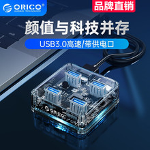 ORICO  MH4U-U3-10 USB3.0分线器透明HUB集线器电脑扩展器 1米