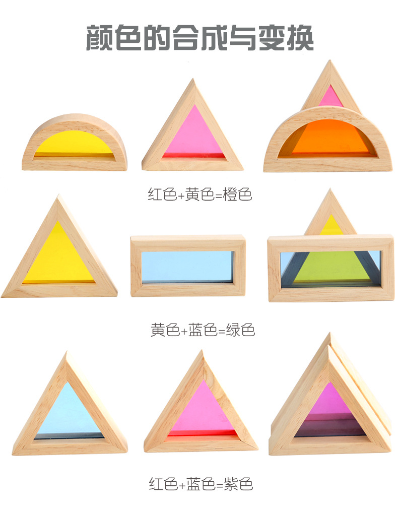 厂家直销木制儿童七彩虹万花筒拼搭积木益智早教颜色形状认知玩具