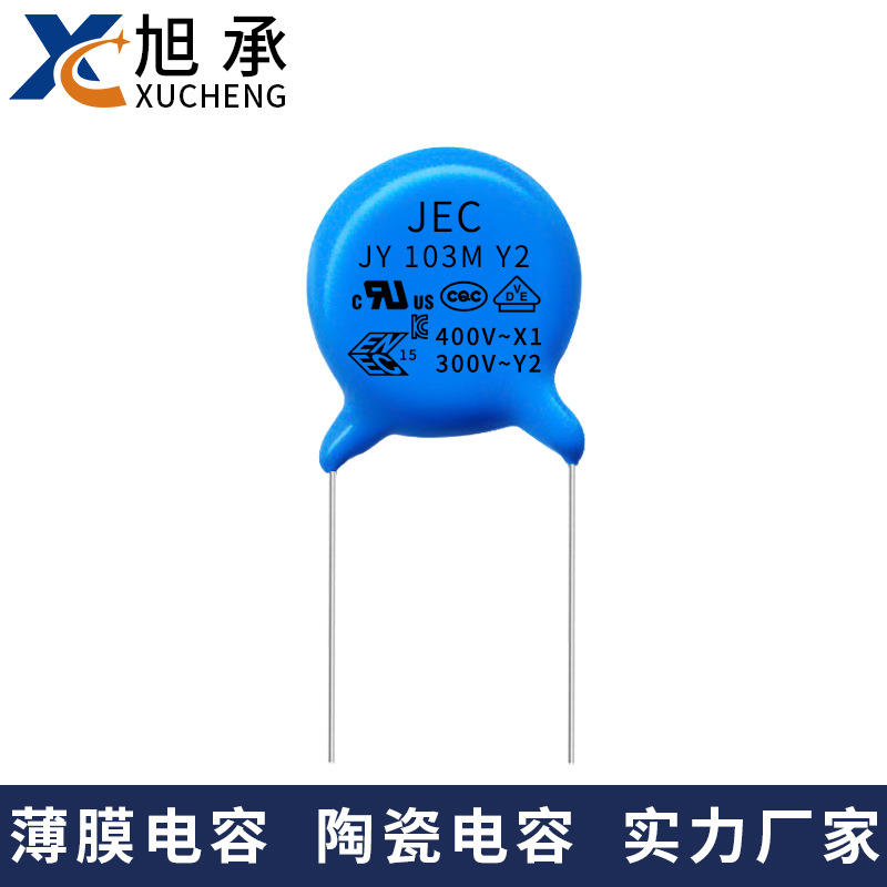 jec陶瓷y电容 y2 103m 300v 厂家直供 圆片形安规电容器