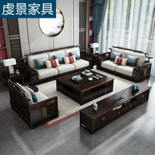 新中式实木沙发茶几电视柜客厅大小户型现代简约古典卧室布艺组合