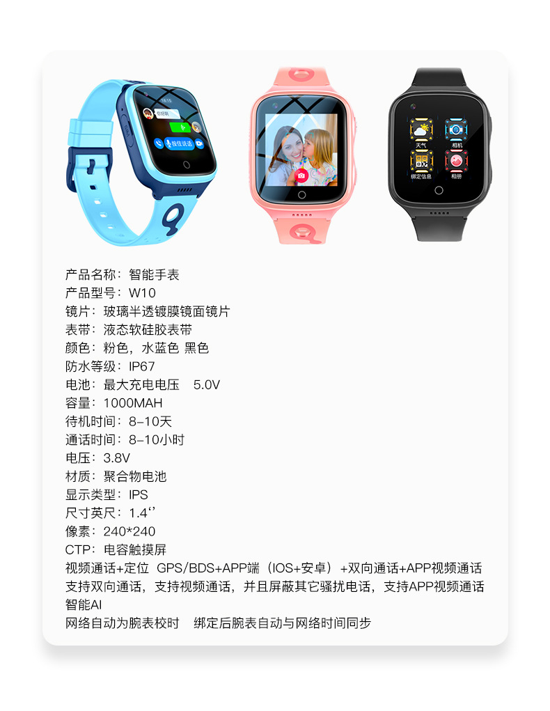 艾蔻w10新款多功能智能全网通防水正品4g全网电话手表