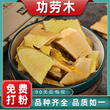 十大功劳木中药材药用中草药材大全土黄莲干货刺黄连新鲜刺黄柏
