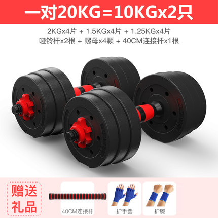 Removable Rubber-Coated Dumbbell Men's Foot Weight Dumbbell Sports Equipment Barbell Dumbbell