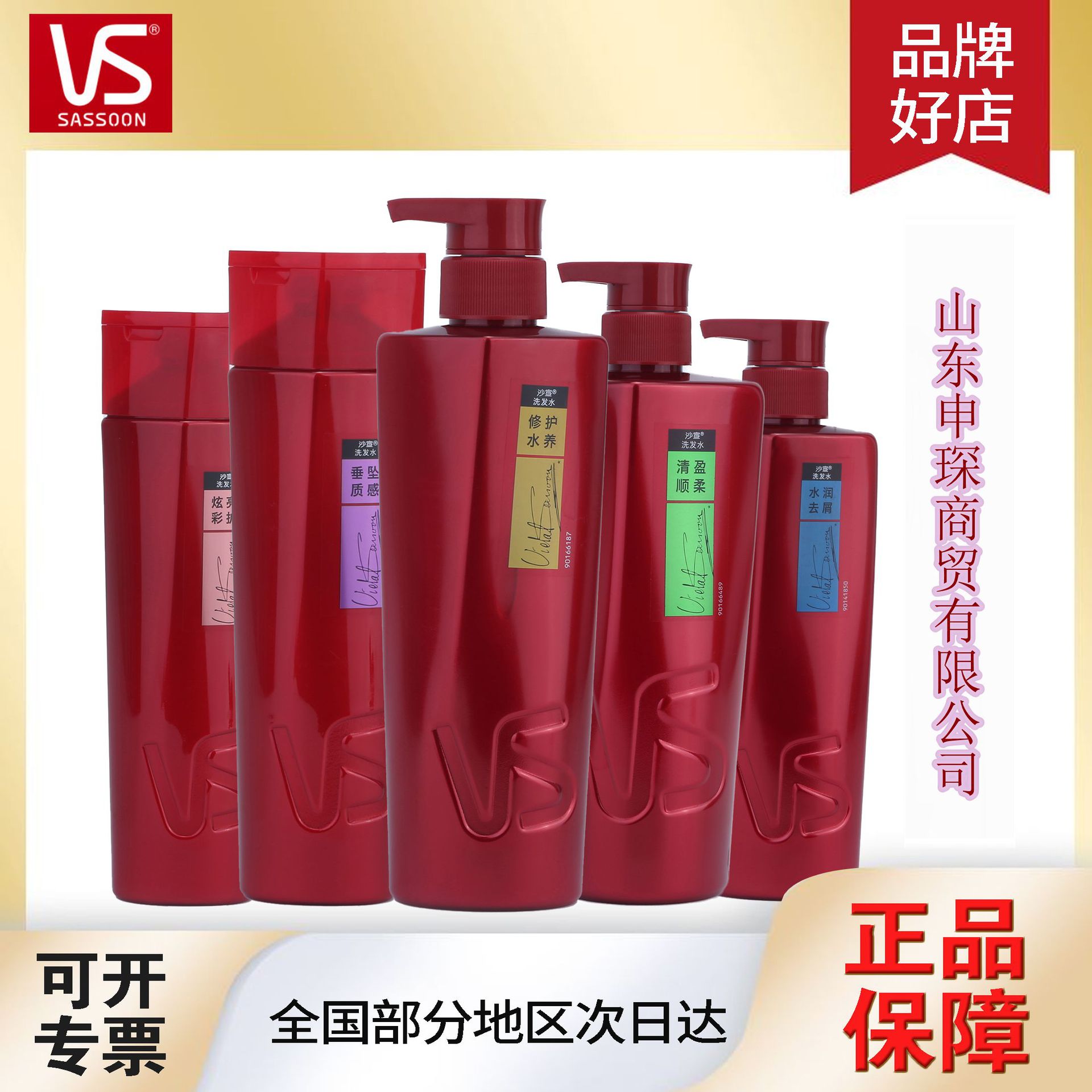 正品vs沙宣洗发水400g轻盈修护去屑750g洗发露洗头膏护发素批发