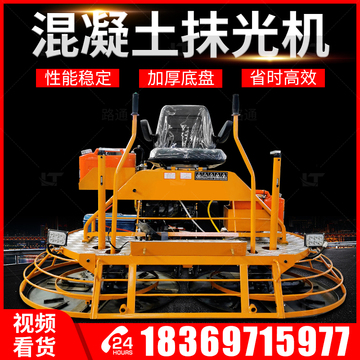 座驾式抹光机混凝土磨平驾驶型手扶双盘柴油汽油路面收光机大抹子