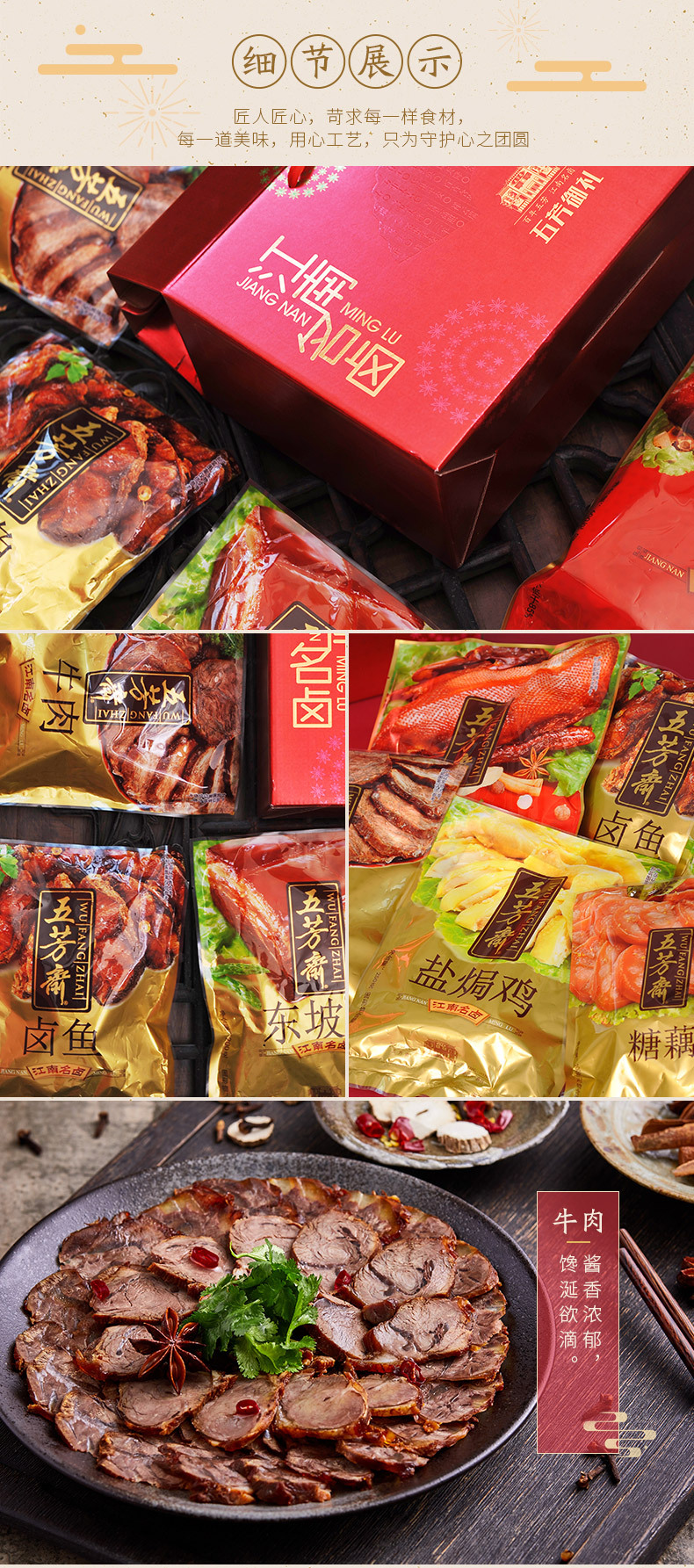 五芳斋卤味礼盒装熟食大礼包酱鸭鸡东坡肉熟食 年货礼盒 年货批发
