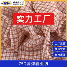 320T春亚纺布料休闲服上衣棉服羽绒服夹克面料哑光扎染 02