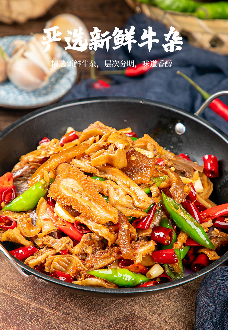 特价!干锅牛杂250克酒店饭店餐饮特色半成品菜冷冻私房卤食材