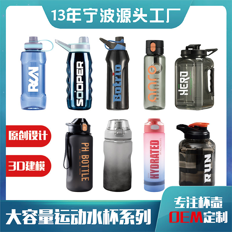 Student Summer Tumbler Portable Plastic Water Cup Wholesale Customized Ton Barrels Large-Capacity Space Bottle Sports Kettle