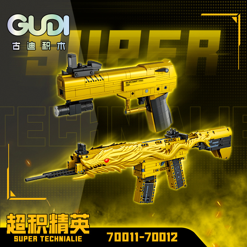 兼容乐高黄金沙漠之鹰积木枪益智拼装发射武器儿童玩具吃鸡70011