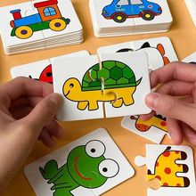 儿童启蒙益智玩具卡片1-3岁4宝宝幼儿早教认知智力手工配对拼图卡