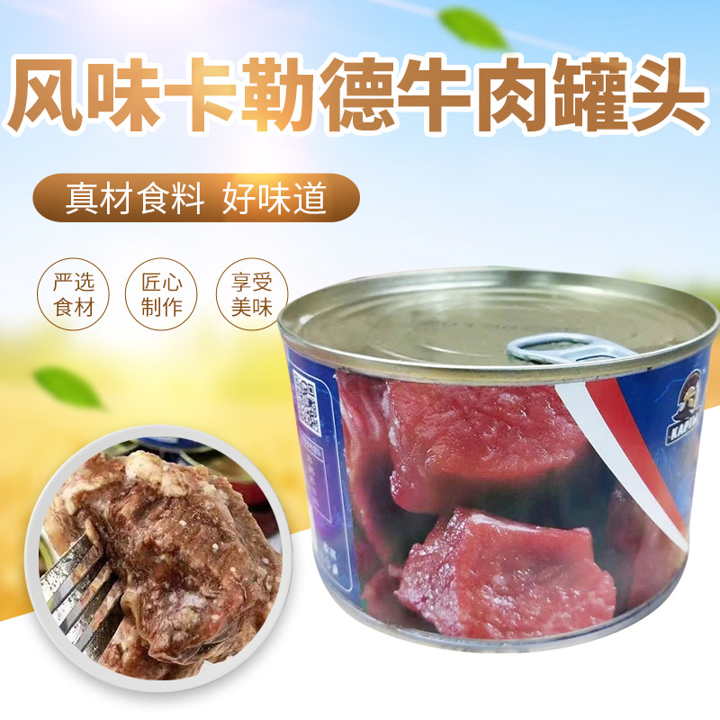 牛肉罐头俄罗斯风味卡勒德牛肉罐头军工牛肉罐头午餐户外即食下饭