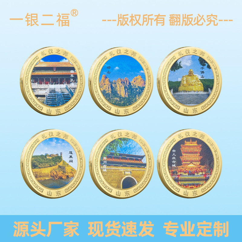 彩印旅游景区印象金属纪念章景点文化纪念章景区摆摊文创