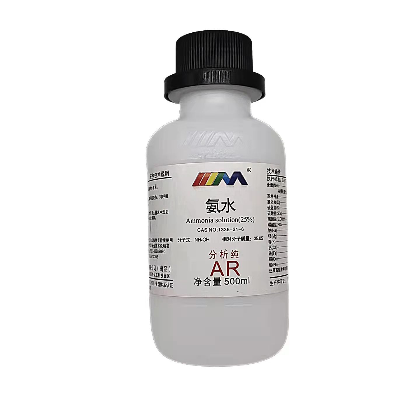 天茂现货 氨水分析纯ar500ml/瓶 氢氧化铵cas:1336-21-6化学试剂