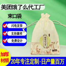 帆布束口袋定制环保袋抽绳防尘防潮收纳大米农产品便携礼品帆布袋