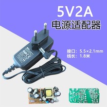 全新原装迈思普5V2A电源适配器光纤收发器机顶盒路由器电源线欧规