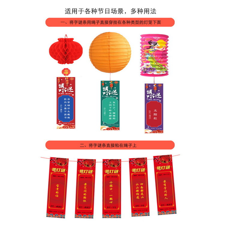 Mid-Autumn Festival Dragon Boat Festival Lantern Puzzle Strip Spring Festival Lantern Festival Activity Festive Lantern Chinese Lantern Puzzle Temple Fair Riddle Card